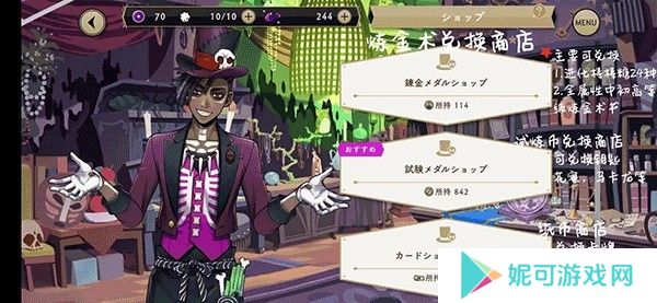 迪士尼扭曲仙境