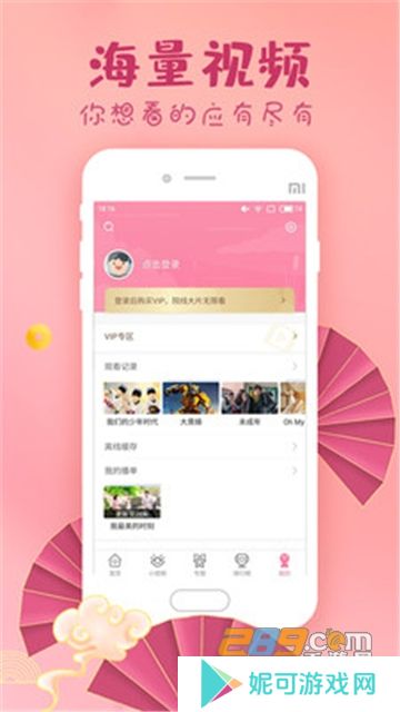 酷米极速app免费观看高清下载