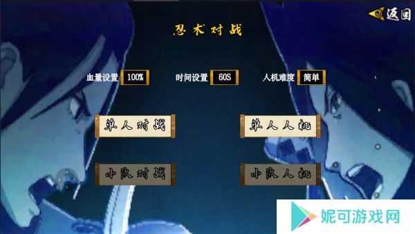 像素火影次世代