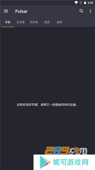 脉冲音乐播放器app下载免费版