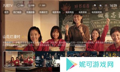 凡视TV安卓版下载