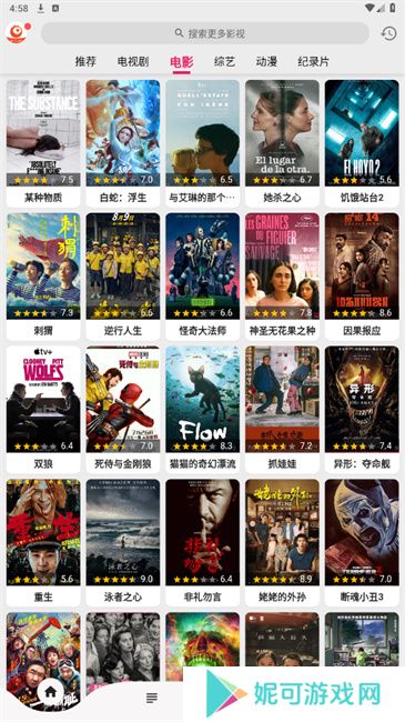 搜影剧app最新版本下载