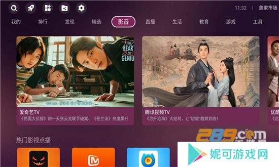 美家市场appTV电视版最新下载安装