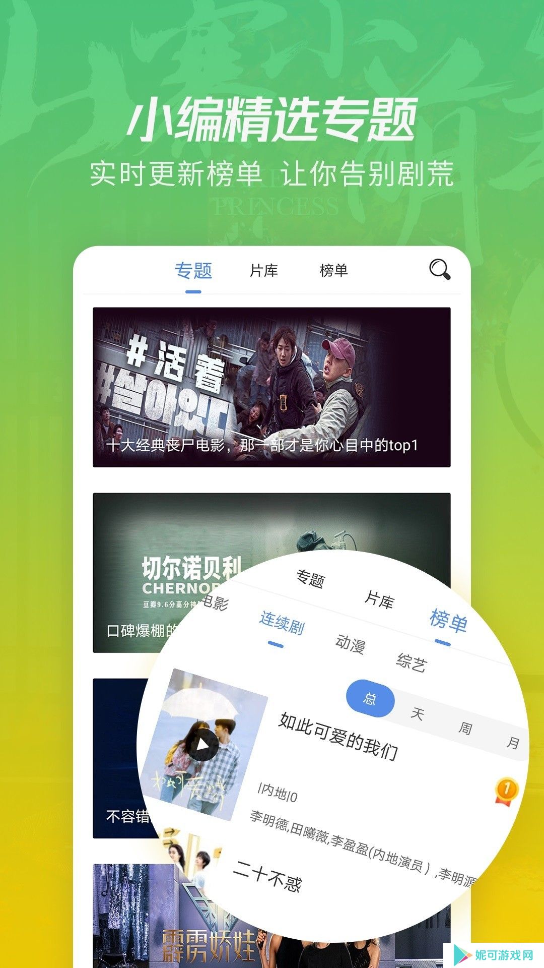 月亮影视大全20232024下载