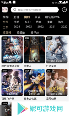 动漫驿站手机版下载
