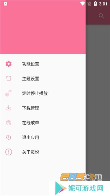 2024灵悦app免费下载安装