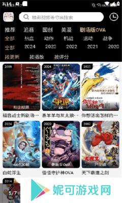 动漫驿站手机版下载