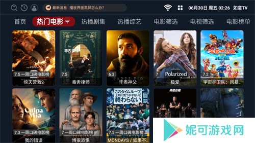 如意TV2023版下载
