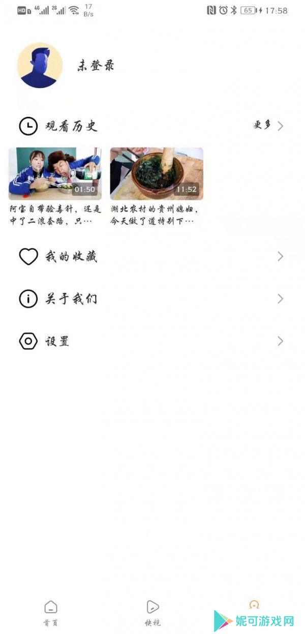 锤子视频免费版下载