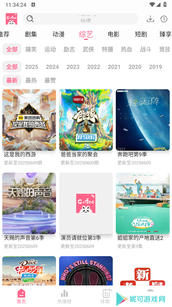 coffee4k免费下载