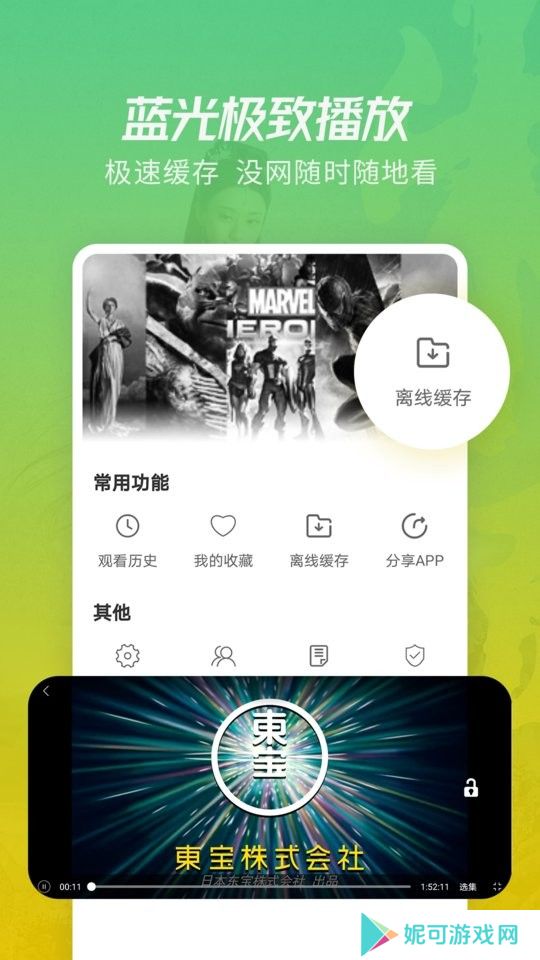 三米影视app安卓版下载安装