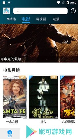 小精灵影院app下载安装