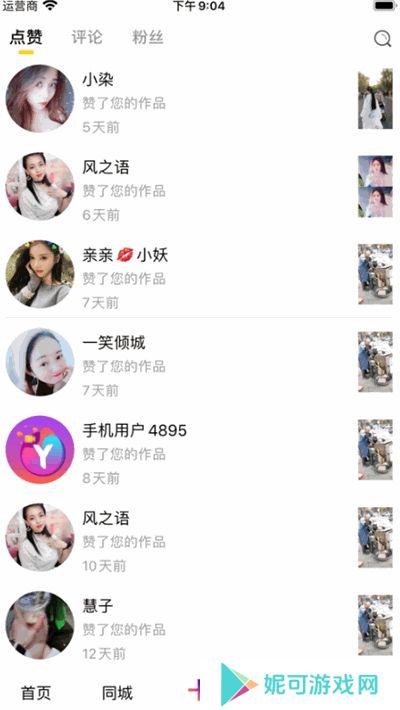 极艺短视频app下载安装