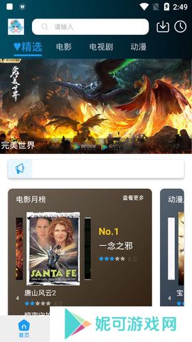 小精灵影院app下载安装
