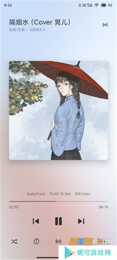 椒盐音乐app下载安装
