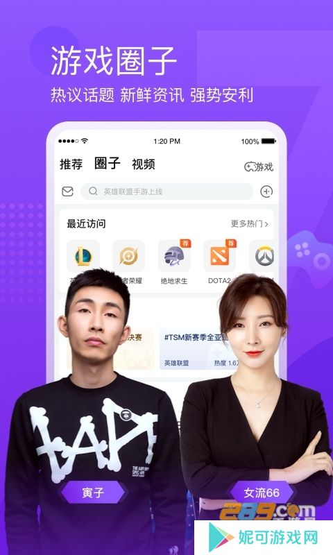 打架的鱼官方app下载