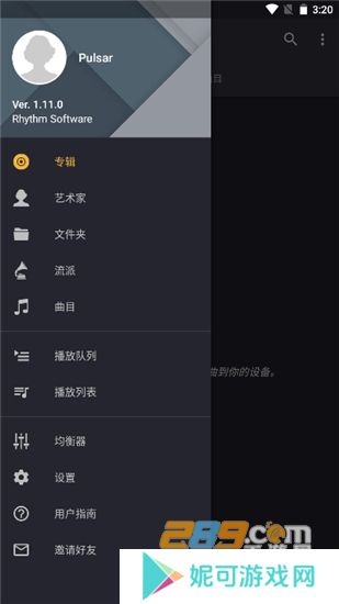 脉冲音乐播放器app下载免费版