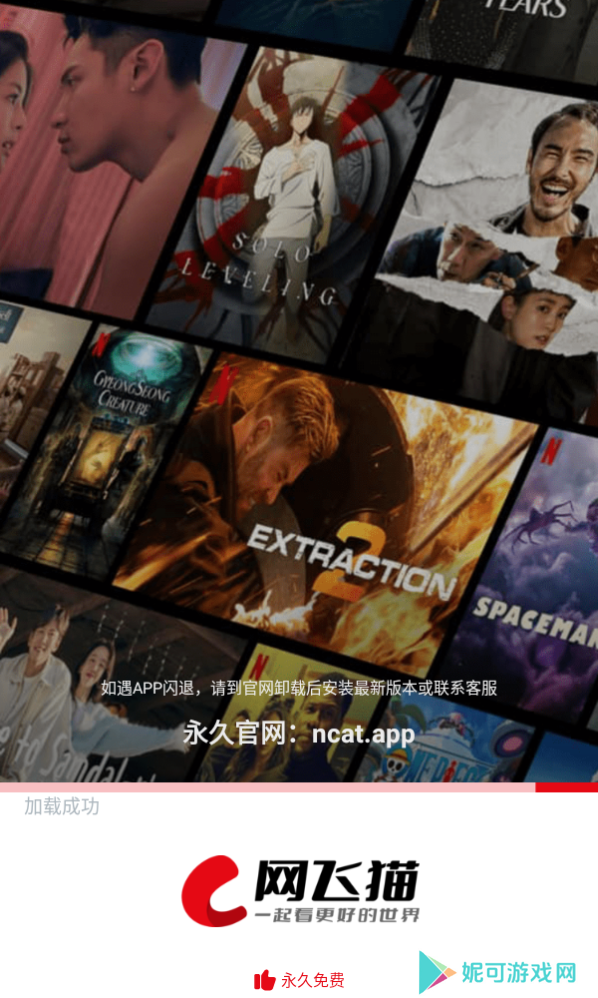 网飞猫tv版下载