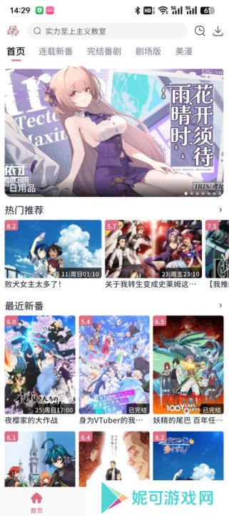 稀饭动漫2025最新版下载