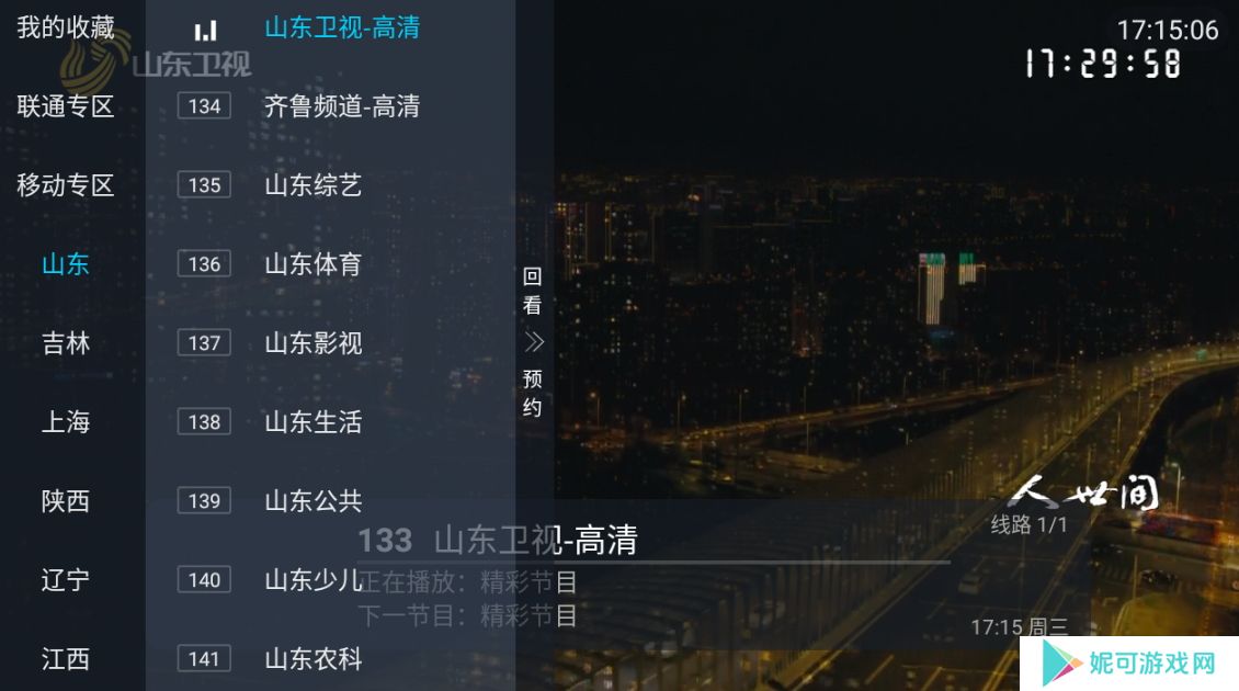 小凯TV最新版下载