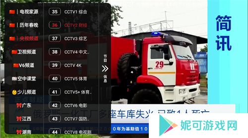 如意TV2023版下载