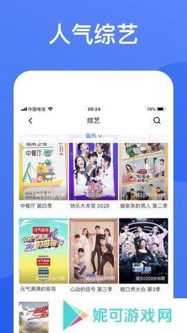 蓝狐影视免费版软件下载