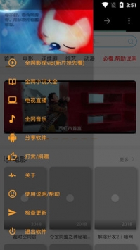 桃子影院软件下载