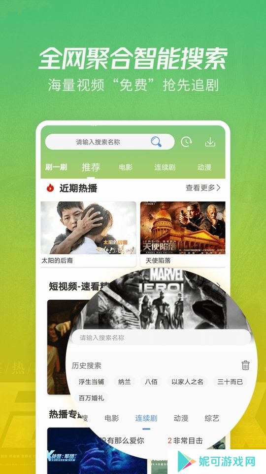 三米影视app安卓版下载安装