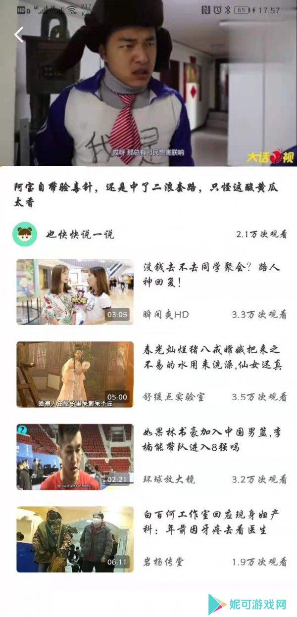 锤子视频免费版下载