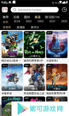 动漫驿站手机版下载