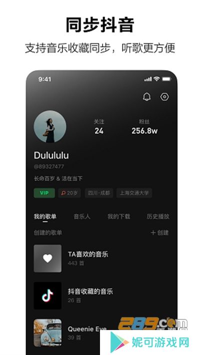 汽水音乐app最新版下载