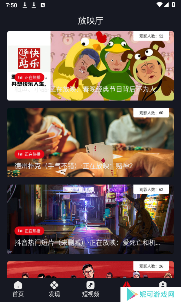 网飞猫tv版下载