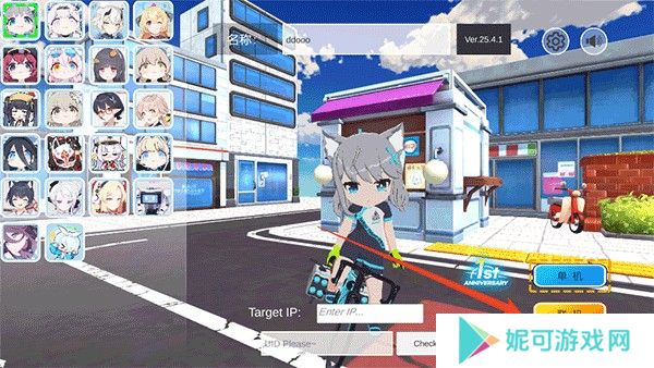 蔚蓝档案卡丁车手机版