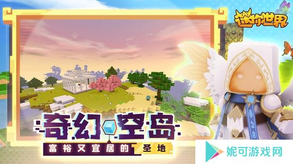 迷你世界火山版本下载