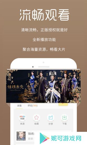 云海影视安卓版软件下载
