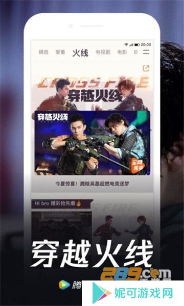 tenxun腾讯视频app官方版下载