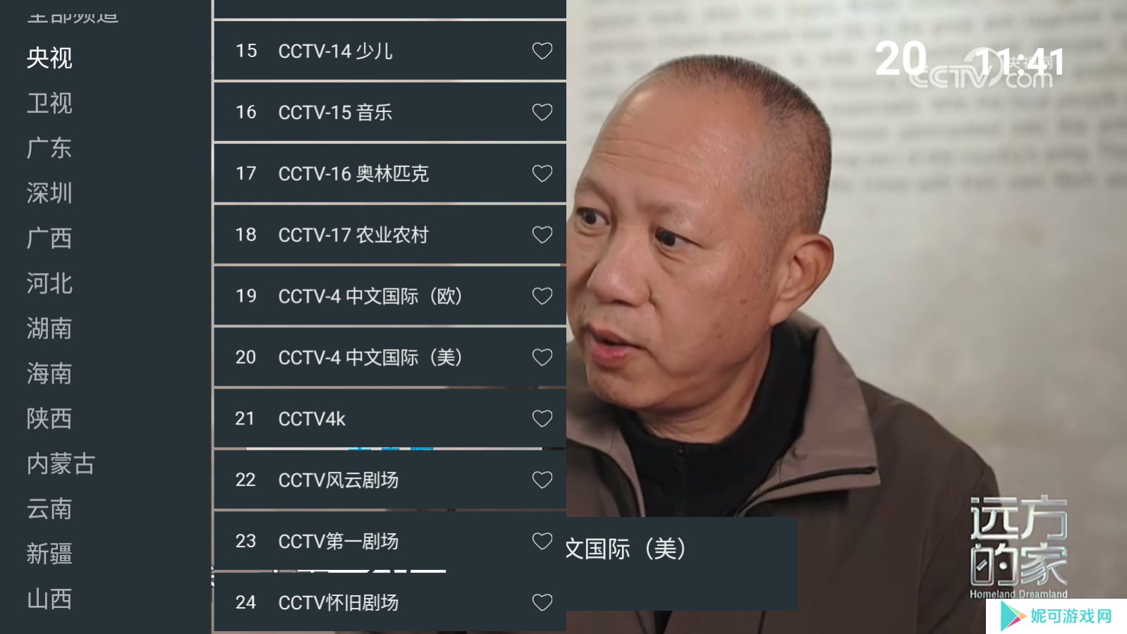 七星电视手机版下载