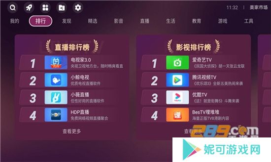 美家市场appTV电视版最新下载安装