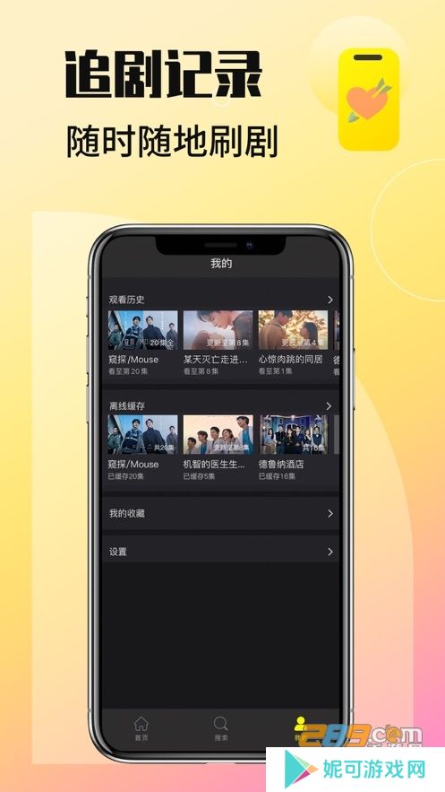 韩剧TV橙色版官方下载安装
