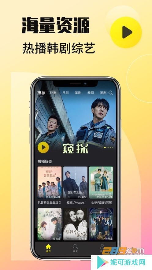 韩剧TV橙色版官方下载安装