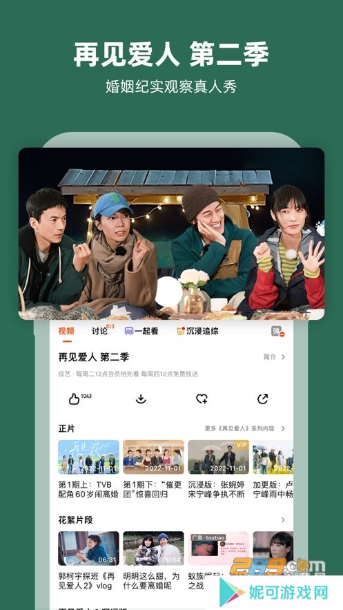 芒果tv会员电视端免费安卓下载