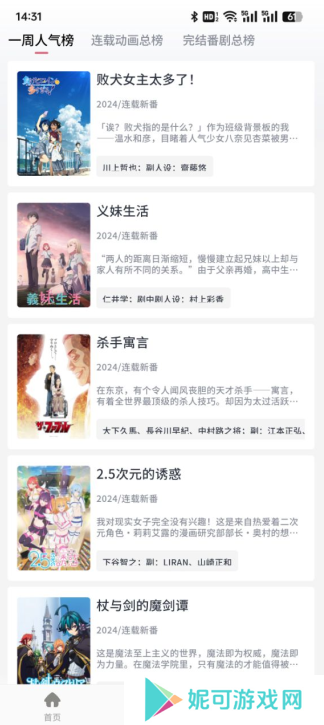 稀饭动漫2025最新版下载