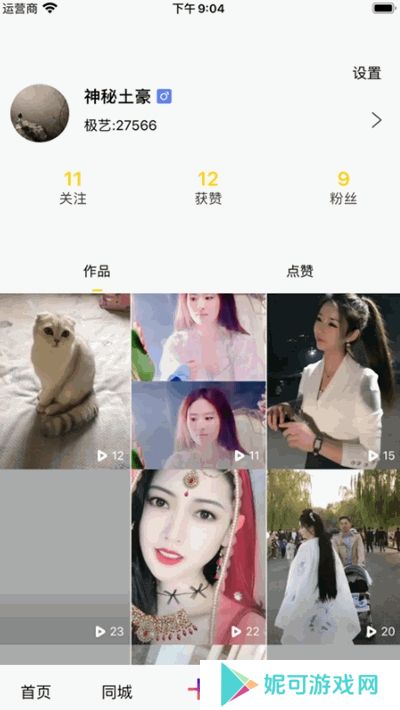 极艺短视频app下载安装