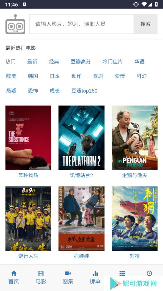 爱看机器人(免费追剧)下载