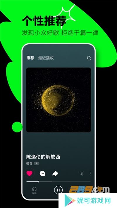 汽水音乐app2025安卓版下载安装