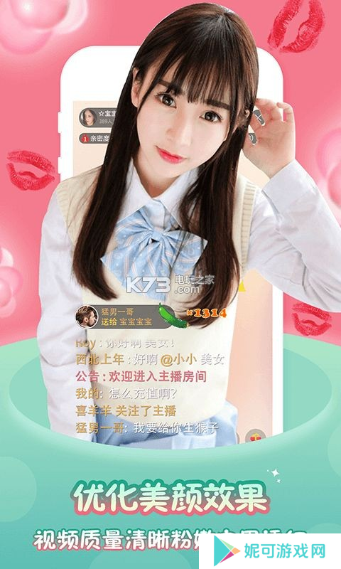 杏仁直播间app直入