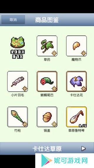 王国道具店2游戏最新版下载