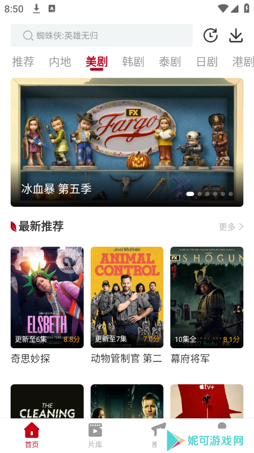 红叶影评2025年最新版下载