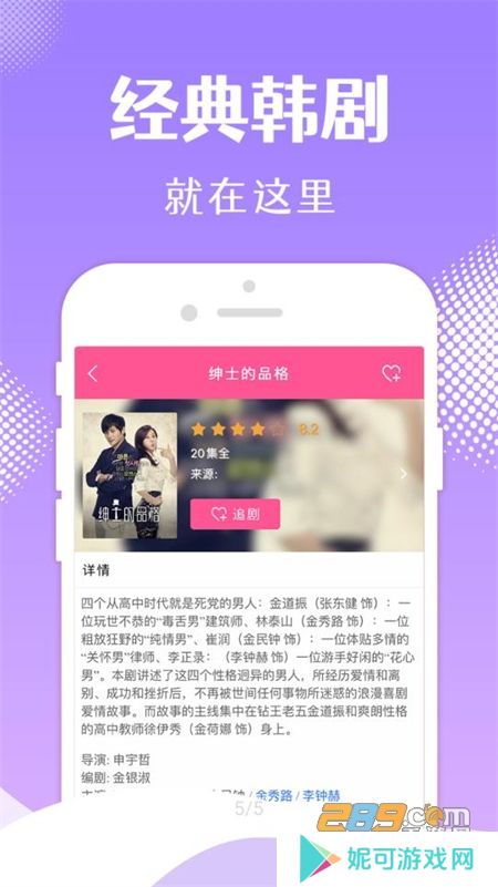 韩小圈app官方版下载安装
