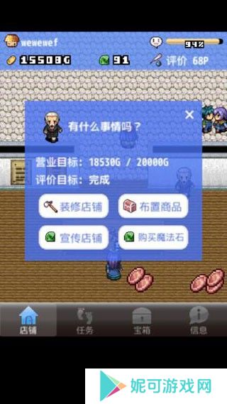 王国道具店2游戏最新版下载